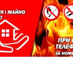 Попаснянський міськрайонний відділ ДСНС інформує!