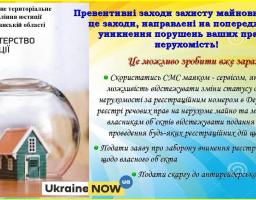 Інформує Головне територіальне управління юстиції у Луганській області