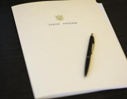Президент підписав Закон про житлово-комунальні послуги