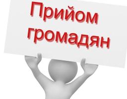 Оновлено графік особистого прийому громадян керівництвом Сєвєродонецької районної адміністрації 