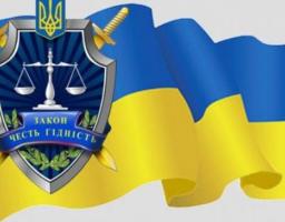 Діяльність органів прокуратури у сфері земельних відносин!