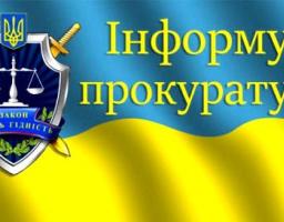 Стан розгляду звернень громадян в Попаснянському відділі Лисичанської місцевої прокуратури за 11 місяців 2018 року 