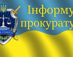 Прокуратура інформує: Фатальний випадок на залізничному переїзді
