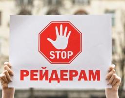У Луганській області створено оперативний  штаб з протидії рейдерству та забезпечення прав і свобод власників земель та користувачів