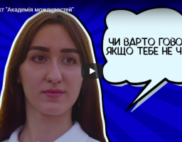 Громадська організація «Сєвєродонецька молодіжна рада» запрошує взяти участь у навчальній програмі «Академія можливостей»