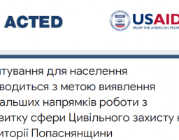 До уваги мешканців району!
