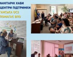 ВПО – луганчани можуть звертатись до фахівців Луганської обласної служби зайнятості через обласні гуманітарні хаби