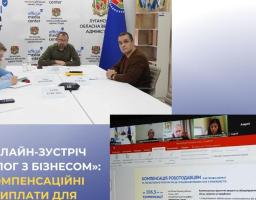 Основні компенсаційні програми для підприємців від Служби зайнятості 