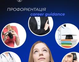 Спеціально для вас зібрали добірку з платформ, які допоможуть вам обрати або змінити професію, визначити свої здібності та вміння