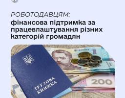 компенсаційні програми