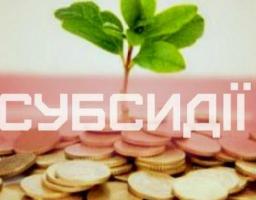 10 травня відбулося засідання районної комісії райдержадміністрації по призначенню  субсидій та пільг на житлово-комунальні послуги, тверде паливо та скраплений газ