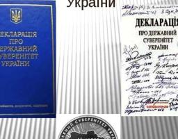 В районному музеї створено виставку нагоди 30-ї річниці прийняття Декларації про державний суверенітет України