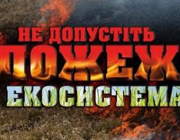 ПОПАСНЯНСЬКИЙ МРВ ГУ ДСНС УКРАЇНИ У ЛУГАНСЬКІЙ ОБЛАСТІ ПОПЕРЕДЖАЄ!