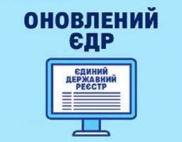 З 17 серпня можна буде обирати спрощену систему при реєстрації в ЄДР 
