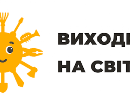 Попаснянське відділення управління виконавчої дирекції Фонду соціального страхування України у Луганській області інформує