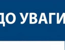 28 вересня 2021 року о 13:00 відбудеться онлайн - засідання районної ради з питань протидії туберкульозу та ВІЛ-інфекції/СНІДу 