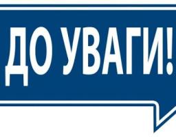 Розмір адміністративного збору у сфері державної реєстрації громадських формувань у 2020 році