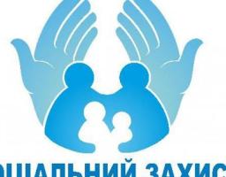 В Попаснянському районі планується створити стаціонарне відділення для сімей та дітей, що опинилися в складних життєвих обставинах