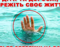 Попаснянський МРВ ГУ ДСНС України у Луганській області повідомляє!