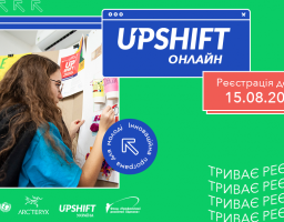 Unicef оголошує онлайн програму підтримки молодіжних проектів