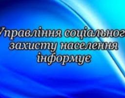 Проведено засідання районної комісії з питань призначення (відновлення) соціальних виплат внутрішньо перемішеним особам