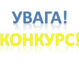 Оголошено продовження попереднього конкурсного відбору інвестиційних програм і проектів регіонального розвитку, які можуть реалізовуватись за рахунок коштів державного фонду регіонального розвитку у 2021 році