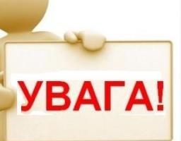 Утворено ініціативну  групу  для формування складу громадської ради при Сєвєродонецькій РДА