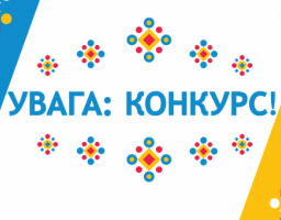 Запрошуємо прийняти участь у онлайн-виставці дитячих малюнків та конкурсі до Дня захисника України!
