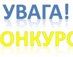 Оголошення про продовження конкурсного відбору інвестиційних програм і проектів, які можуть реалізовуватись за рахунок коштів державного фонду регіонального розвитку у 2020 році