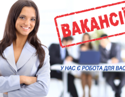 ТДВ «Попаснянський вагоноремонтний завод» оголошує конкурс на зайняття вакантних посад