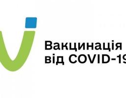 Зроблено 5 077 щеплень проти COVID-19 за минулу добу в області