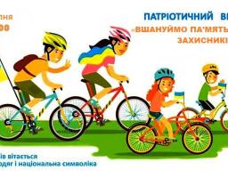 29 серпня з нагоди Дня пам’яті захисників України в Попасній відбудеться велопробіг «Вшануймо пам’ять захисників України»
