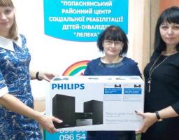 Центр для дітей з особливими потребами приймає дарунки
