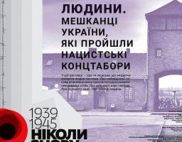 Запрошуємо на виставку