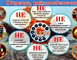 Попаснянське МРВ ГУ ДСНС України у Луганській області попереджає!