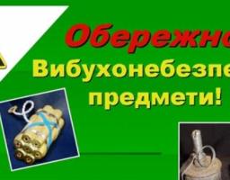 Попаснянський міськрайонний відділ ДСНС попереджає!