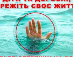 Попаснянський МРВ ГУ ДСНС України у Луганській області повідомляє!