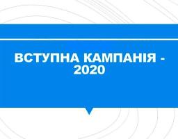 Вступну кампанію до закладів профосвіти продовжено до 1 листопада