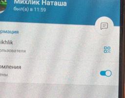 Увага! Фейк