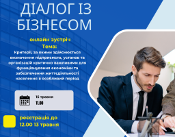 Критерії визначення підприємств критично важливими для функціонування економіки розглянуть із луганським бізнесом