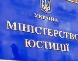 Строк розгляду документів, поданих для державної реєстрації громадських формувань