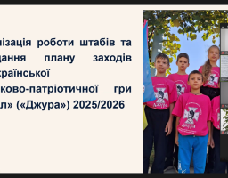 Джура 