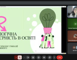 Безбар'єрність в освітньому середовищі