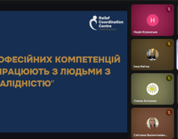 тренінг 