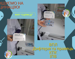 тиждень імунізації 