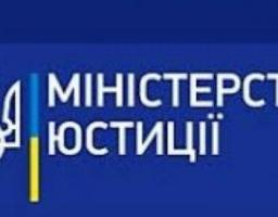Інформує Головне територіальне управління юстиції у Луганській області