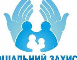 Інформація управління соціального захисту  населення щодо прийому громадян та призначення соціальних виплат за  період з 26.03.2018 р. по 29.03.2018 р.