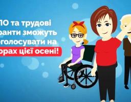 Як змінити виборчу адресу