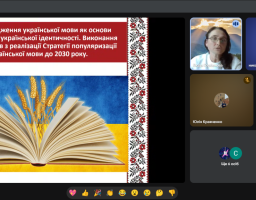 Українська мова - основа нашої єдності і самобутності. Про це йшла мова на черговому засіданні Координаційної ради з питань утвердження української національної та громадянської ідентичності