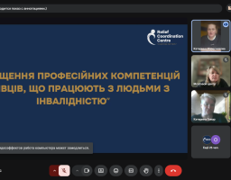 тренінг 